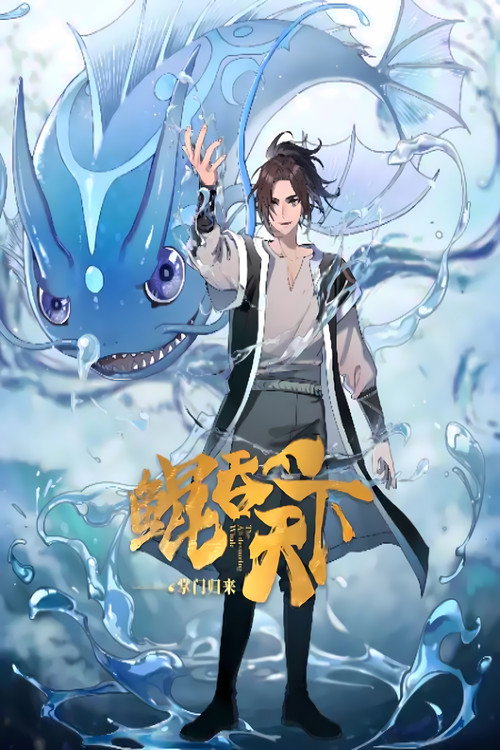 重复条目 封面