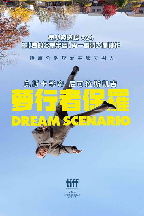 梦想情景 封面