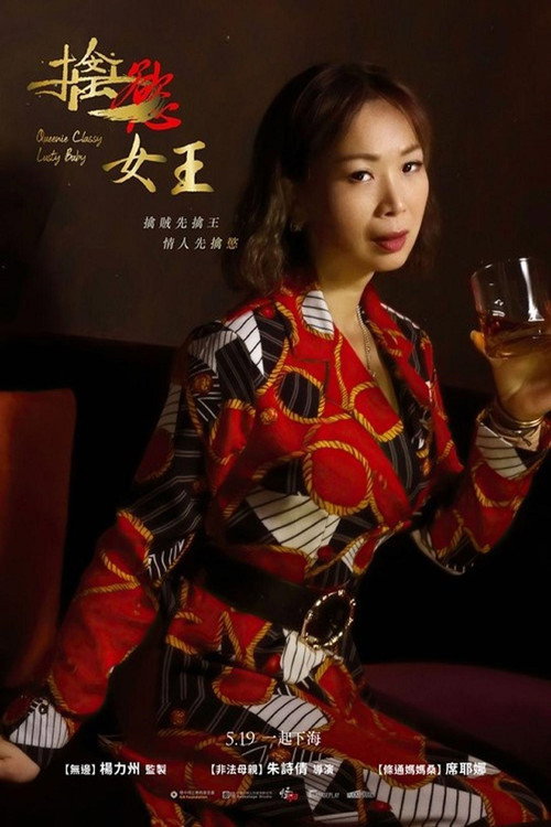 擒慾女王 封面