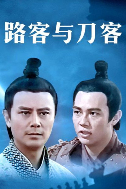 千秋英烈传 封面
