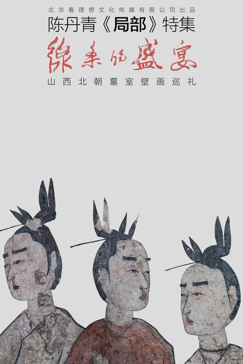 线条的盛宴 封面
