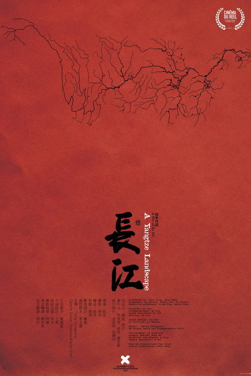 长江 封面