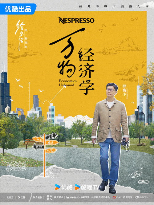 万物经济学 封面