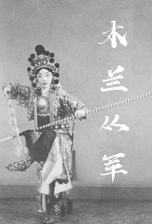 花木兰从军 封面