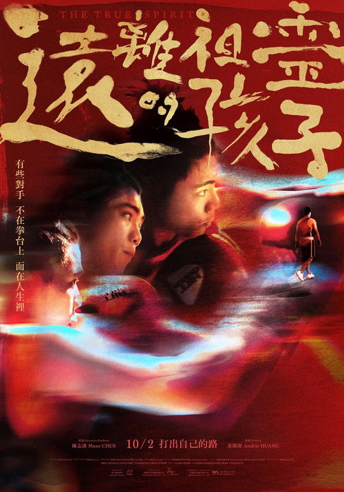 遠離祖靈的孩子 封面