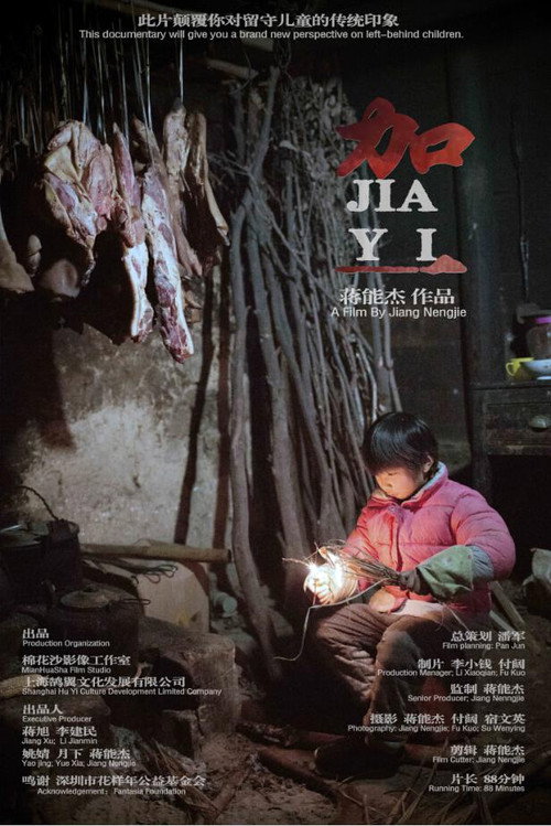 加一 封面