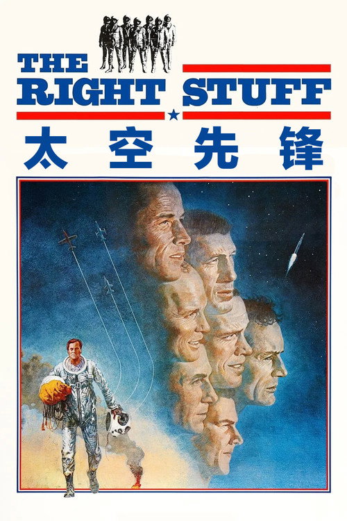 太空先锋 封面