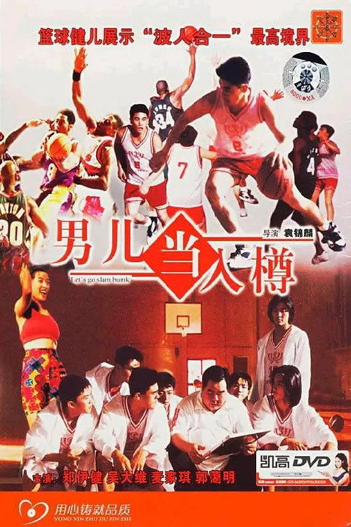 男儿当入樽 封面