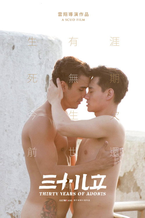 三十儿立 封面