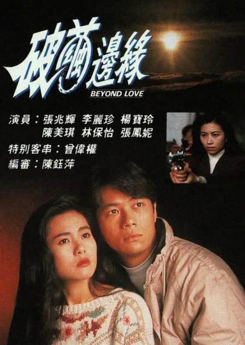破茧边缘 封面