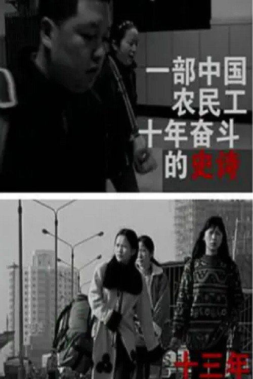 三姐妹的故事 封面