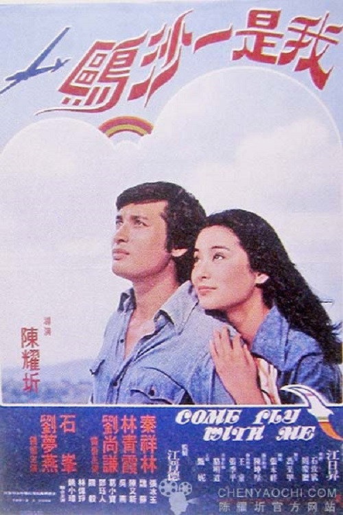 我是一沙鸥 封面
