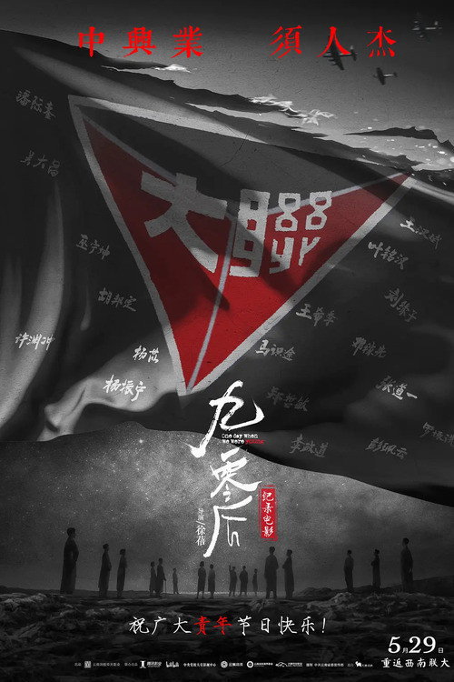 九零后 封面
