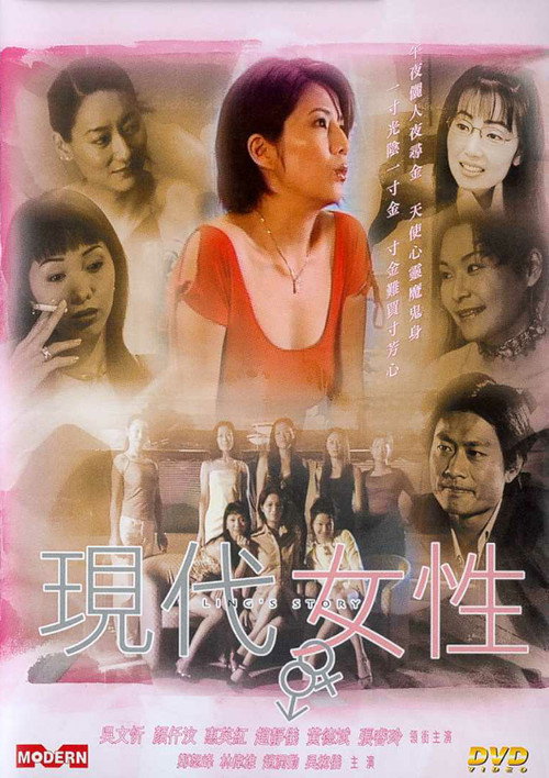 现代女性 封面