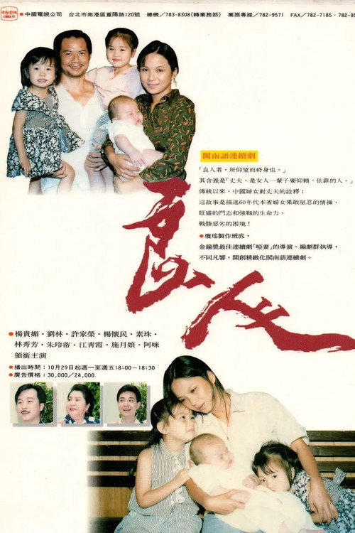 良人 封面