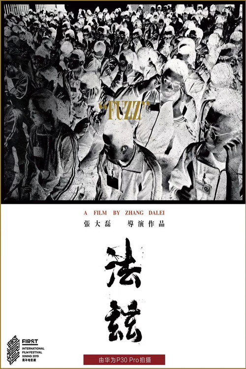 法兹 封面