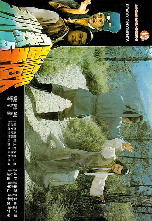 火燄掌與寒冰手 封面