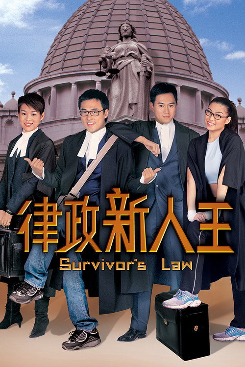 律政新人王 封面