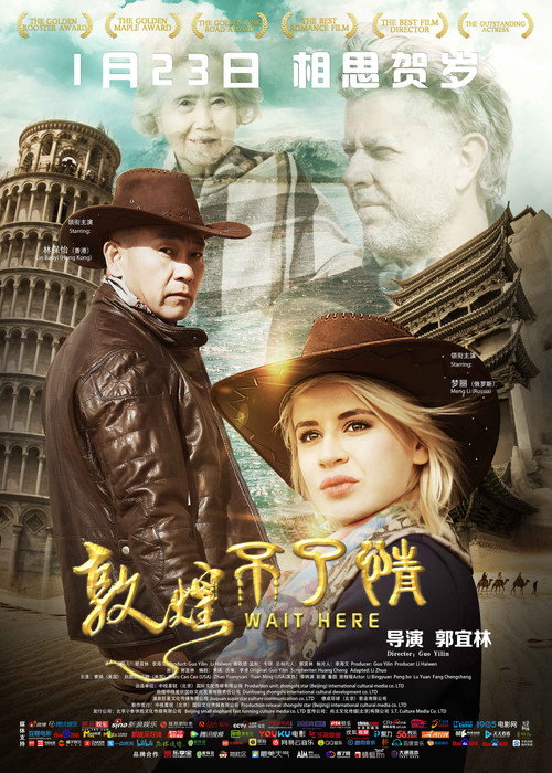敦煌不了情 封面