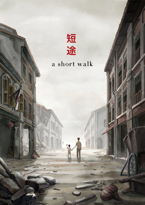 短途 封面