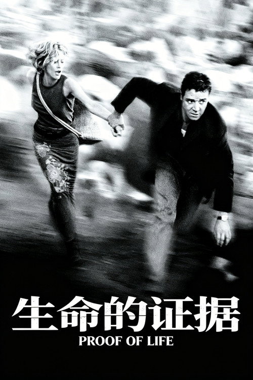 生命的证据 封面