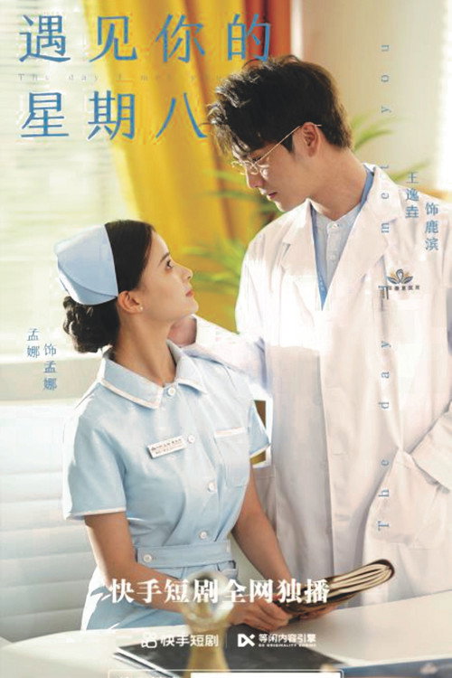 The Day I Met You 封面