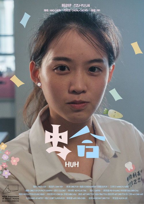 蛤 封面