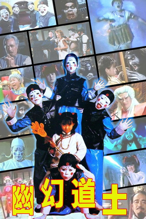 僵尸小子 封面