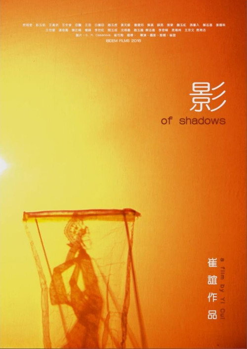 影 封面