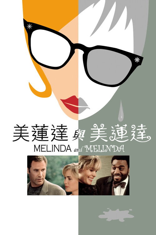 双生美莲达 封面