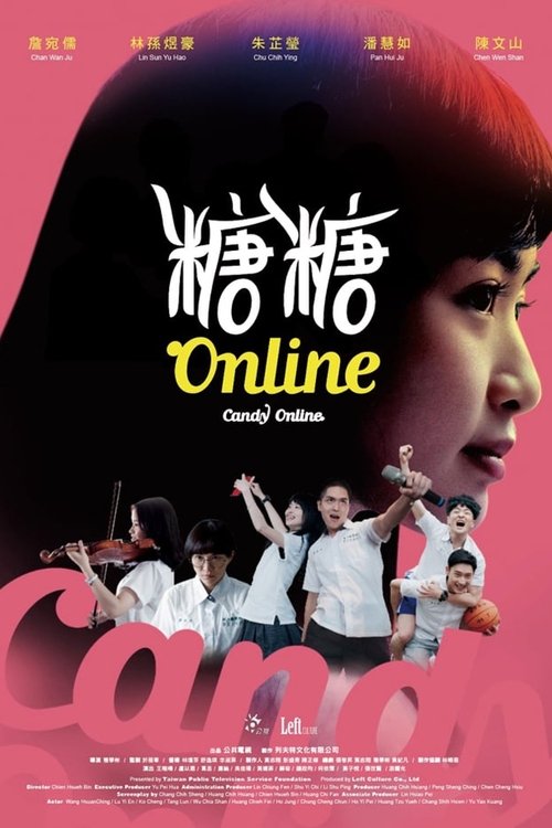 糖糖Online 封面