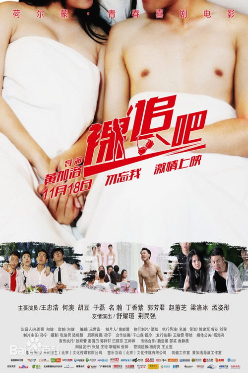 裸追吧 封面